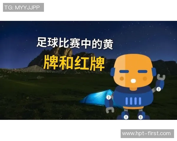 足球比赛中黄牌红牌的规则解析与影响分析 足球比赛中黄牌红牌的规则解析与影响分析